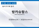 한국금융산업의 이해금융이란금융 산업의 위기금융 시장 트렌드금융 산업의 전망 17페이지