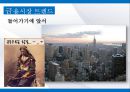 한국금융산업의 이해금융이란금융 산업의 위기금융 시장 트렌드금융 산업의 전망 27페이지