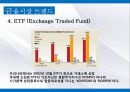 한국금융산업의 이해금융이란금융 산업의 위기금융 시장 트렌드금융 산업의 전망 38페이지