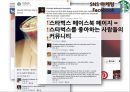 스타벅스 마케팅스타벅스 커피시장스타벅스 성공사례스타벅스 브랜드마케팅스타벅스 서비스마케팅스타벅스 글로벌경영스타벅스 사례분석swotstp4p 25페이지