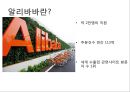 알리바바 기업분석알리바바 글로벌전략사례알리바바 중국시장알리바바 브랜드마케팅알리바바 서비스마케팅글로벌경영사례분석swotstp4p 5페이지