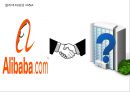 알리바바 기업분석알리바바 글로벌전략사례알리바바 중국시장알리바바 브랜드마케팅알리바바 서비스마케팅글로벌경영사례분석swotstp4p 23페이지