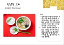 중국의 음식문화중국의 주식중국 대표요리 중국 요리문화중국 지역별 요리 21페이지