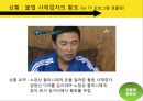 행동의 결정과정 5단계상황에 주의집중상황을 정확하게 파악도움의 책임행동을 결정 2페이지