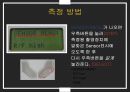 dosimeter 특성 및 사용방법 37페이지