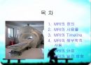 MRI(자기공명영상)의 소개 2페이지