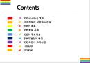 챗봇의 개념 활용사례 및 시장전망 [챗봇인공지능4차산업chatbot음성비서챗봇사례왓슨] 2페이지