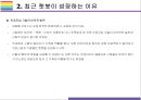 챗봇의 개념 활용사례 및 시장전망 [챗봇인공지능4차산업chatbot음성비서챗봇사례왓슨] 6페이지