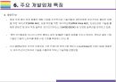 챗봇의 개념 활용사례 및 시장전망 [챗봇인공지능4차산업chatbot음성비서챗봇사례왓슨] 17페이지