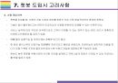 챗봇의 개념 활용사례 및 시장전망 [챗봇인공지능4차산업chatbot음성비서챗봇사례왓슨] 21페이지