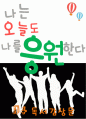 [A+독후감]나는 오늘도 나를 응원한다 (독서감상문) 1페이지