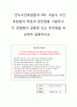 빈도사건표집법과 ABC 서술식 사건표집법의 특징과 장단점을 기술하고 두 관찰법의 공통점 또는 차이점을 비교하여 설명하시오 1페이지