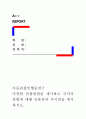 [아동관찰및행동연구]다양한 관찰방법을 제시하고 각각의 방법에 대해 공통점과 차이점을 제시하시오 1페이지