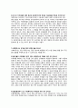 한솔종합사회복지관 기관분석 기관방문 인터뷰(지역사회복지론을 중심으로) 14페이지