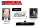 일본 정치 흐름일본의 21세기 국가전략일본의 국내정치일본의 방위체제 변화안보협력과 일본일본의 대외안보정책 23페이지