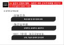 일본 정치 흐름일본의 21세기 국가전략일본의 국내정치일본의 방위체제 변화안보협력과 일본일본의 대외안보정책 87페이지