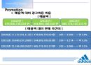 스포츠마캐팅아디다스 마케팅아디다스 성공전략브랜드마케팅서비스마케팅글로벌경영사례분석swotstp4p 24페이지