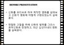 신화와 영화그리스 로마신화트로이 전쟁신화와 차이점페르세우스철학인간 재해석 2페이지