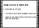 신화와 영화그리스 로마신화트로이 전쟁신화와 차이점페르세우스철학인간 재해석 22페이지