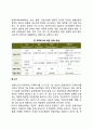 [장애개념의 분류] 장애의 종류(유형) - ICIDH-1 ICIDH-2 ICF 6페이지