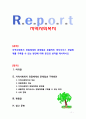 [지역사회복지] 지역사회복지 전달체계의 문제점과 효율적인 복지서비스 전달체계를 구축할 수 있는 방안에 대해 본인의 생각을 제시하시오 1페이지