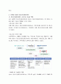 정신건강증진센터의 주요 사업에 대하여 논하시오 3페이지