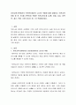 유아교육기관에서의 안전관리에서의 교사의 역할에 대해 설명하고 안전교육 방법 중 한 가지를 선택하여 적합한 안전교육주제 (교통 화재 유괴 성폭력 재난 약물 식품 미디어 등 ) 와 적용해보세요 2페이지