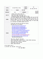 (자기 주도적 학습)에 기반한 에듀테인먼트 행복공장 만들기 10페이지