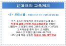 유럽의 교육개혁 [덴마크 영국 핀란드] 4페이지