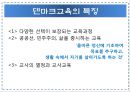 유럽의 교육개혁 [덴마크 영국 핀란드] 7페이지