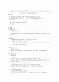 [성인간호학 실습] 간질성 폐질환(interstitial lung disease) 간호 사정 4페이지