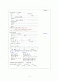 [성인간호학 실습] 간질성 폐질환(interstitial lung disease) 간호 사정 11페이지