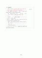 [성인간호학 실습] 신경외과 병동 - Subarachnoid hemorrhage(SAH) 지주막하 출혈 15페이지