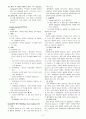 소아 병동 체크리스트 - 51병동 실습 내용 Checklist - 정상아동의 성장발달 사정 5페이지