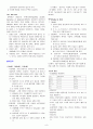 소아 병동 체크리스트 - 51병동 실습 내용 Checklist - 정상아동의 성장발달 사정 9페이지