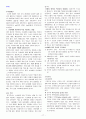 소아 병동 체크리스트 - 51병동 실습 내용 Checklist - 정상아동의 성장발달 사정 17페이지