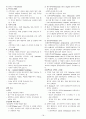 소아 병동 체크리스트 - 51병동 실습 내용 Checklist - 정상아동의 성장발달 사정 18페이지