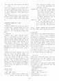 소아 병동 체크리스트 - 51병동 실습 내용 Checklist - 정상아동의 성장발달 사정 22페이지