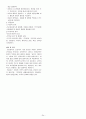 소아 병동 체크리스트 - 51병동 실습 내용 Checklist - 정상아동의 성장발달 사정 24페이지