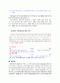 자녀의 잘못된 행동을 변화시키기 위한 전략들을 소개하고 그 전략 중 한 가지를 사례를 들어 설명하시오 6페이지