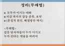 가족 간의 대화가족관계가족 대화의 특성모성애와 부성애부성애의 변화세대 간 갈등대화의 걸림돌 18페이지