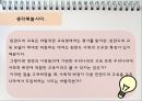 유럽의 교육 개혁 [영국 독일 프랑스 핀란드] 37페이지