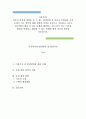 아동복지)아동의 복지에 영향을 줄 수 있는 발달영역 중 자신의 주변에서 가장 문제시 되는 영역에 대해 경험한 사실을 중심으로 서술하고 3교시 2차시에서 배운 이 같은 문제를 해결하는 데 도움이 되는 이론에 대 1페이지