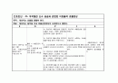 간호실습) 심근경색 흉부외과흉부외과실습병원실습간호학과실습간호학과casestudyMI 8페이지