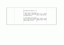 간호실습) 심근경색 흉부외과흉부외과실습병원실습간호학과실습간호학과casestudyMI 10페이지