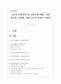 노인과 교통정책 및 교통안전(현황 실제 필요성 문제점 대안 등)에 관하여 논하라 1페이지