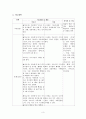 공개치료계획서 - 구순구개열로 인한 언어발달지체 3페이지