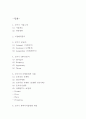 오뚜기 마케팅사례연구 - 오뚜기 SWOT3C분석및 마케팅전략 사례분석과 오뚜기 향후나아갈방향 제시 2페이지