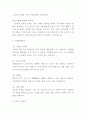 오뚜기 마케팅사례연구 - 오뚜기 SWOT3C분석및 마케팅전략 사례분석과 오뚜기 향후나아갈방향 제시 4페이지