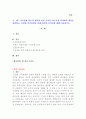 가족관계 갈등과 관련된 신문 기사를 1개 이상 검색하여 내용을 정리하고 건강한 가족관계를 위해 필요한 요인들에 대해 서술 1페이지